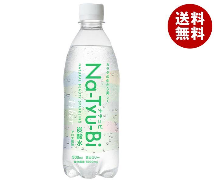 友桝飲料 Na-Tyu-Bi(ナチュビ) アロエ 500mlペットボトル×24本入｜ 送料無料 炭酸飲料 スパークリング