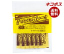 ネコポス 宮島醤油 ひとくちカレー 300g(30g×10本)×1袋入| 全国送料無料 一般食品 カレー レトルト 食べきりサイズ