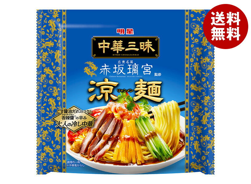 明星食品 中華三昧 赤坂璃宮 涼麺 139g×12袋入｜ 送料無料 ラーメン 袋麺 インスタント麺 即席のサムネイル