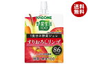 カゴメ 野菜生活100 1食分の野菜ジュレ すりおろしリンゴ 180gパウチ×30本入| 送料無料 ゼリー飲料 ゼリー ジュレ りんご リンゴ
