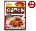 ハウス食品 やさしくラクケア 麻婆豆腐丼(低たんぱくミート入り) 125g×30個入｜ 送料無料 レトルト 麻婆豆腐 マーボー 低たんぱく 低たんぱく食品