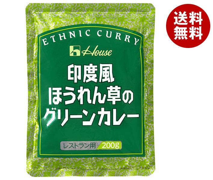 ハウス食品 印度風ほうれん草のグリーンカレー 200g×30袋入