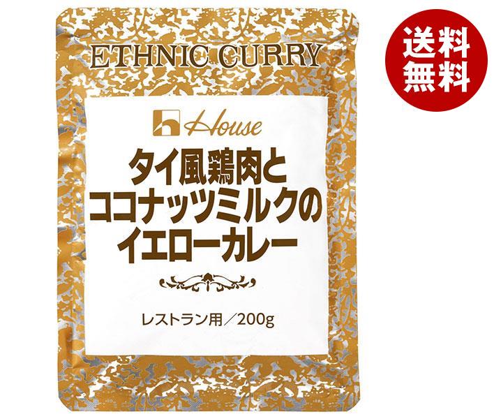 ハウス食品 タイ風鶏肉とココナッツミルクのイエローカレー 200g×30個入×(2ケース)｜ 送料無料 カレー レトルト イエローカレー