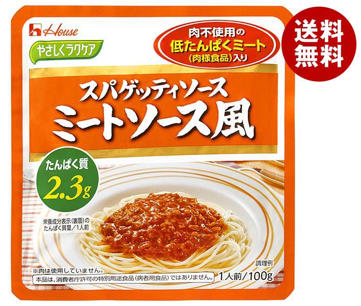 ハウス食品 やさしくラクケア スパゲッティミートソース風(低たんぱくミート入り) 100g×40個入｜ 送料無料 パスタ パスタソース レトルト 低たんぱく 低たんぱく食品のサムネイル
