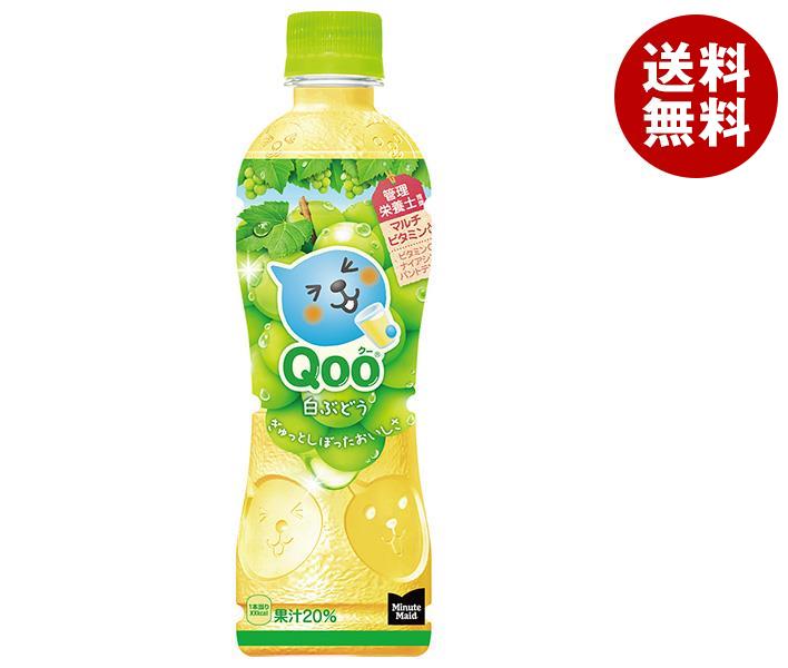 コカコーラ ミニッツメイド Qoo 白ぶどう 425mlペットボトル×24本入｜ 送料無料 ミニッツメイド 白ぶどう ぶどう グレープ 葡萄のサムネイル