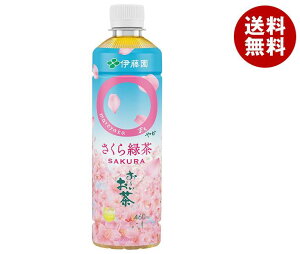 【桜緑茶】お花見に人気！桜の香が楽しめる美味しいさくら緑茶を教えて。