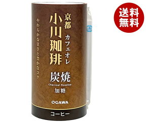 小川珈琲 京都 小川珈琲 炭焼珈琲 カフェオレ 加糖 195gカート缶×15本入｜ 送料無料 珈琲 紙パック カフェオレ