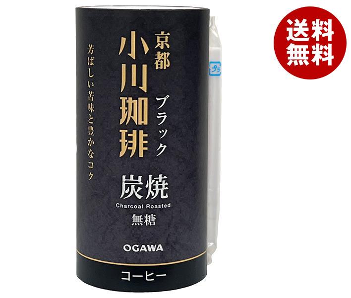 小川珈琲 京都 小川珈琲 炭焼珈琲 ブラック 無糖 195gカート缶×15本入×(2ケース)｜ 送料無料 珈琲 紙パック ブラック