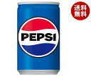 サントリー ペプシコーラ 160ml缶×30本入| 送料無料 ペプシ(PEPSI) 炭酸飲料