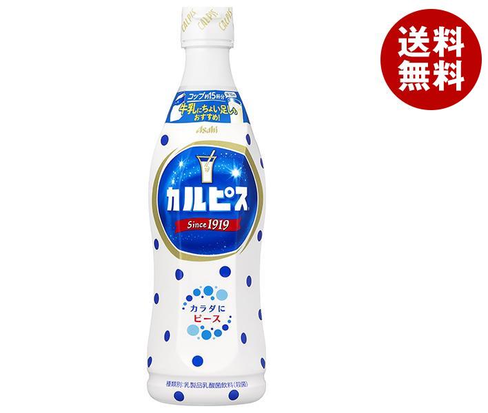 アサヒ飲料 カルピス(CALPIS) 希釈用 470mlプラスチックボトル×15本入×(2ケース)｜ 送料無料 5倍希釈用 乳酸菌飲料 乳性