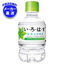 【全国送料無料・メーカー直送品・代引不可】コカコーラ い・ろ・は・す(いろはす I LOHAS) 285mlペットボトル×24本入×(2ケース)｜ 水 ミネラルウォーター コカ・コーラ コカコーラ