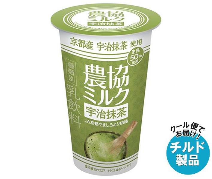 【チルド(冷蔵)商品】協同乳業 農協ミルク 宇治抹茶 180g×12本入｜ 送料無料 チルド商品 乳飲料 ミルク 抹茶のサムネイル