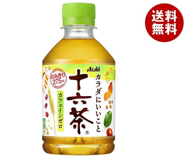 アサヒ飲料 十六茶 275mlペットボト