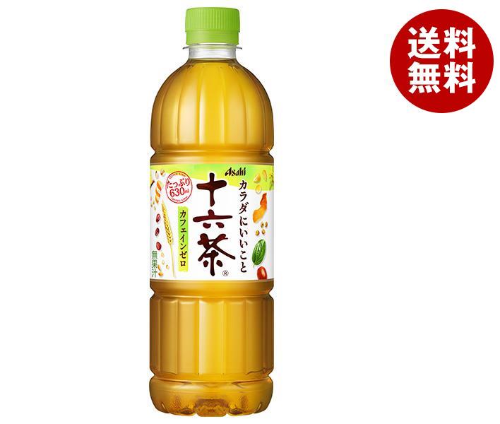 アサヒ飲料 十六茶 630mlペットボト