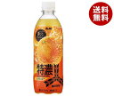 アサヒ飲料 三ツ矢 特濃オレンジスカッシュ 500mlペットボトル×24本入｜ 送料無料 炭酸飲料 オレンジ 微炭酸 PET