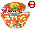 サンヨー食品 サッポロ一番 みそラーメン どんぶり 75g×12個入｜ 送料無料 インスタント食品 カップめん 即席 味噌