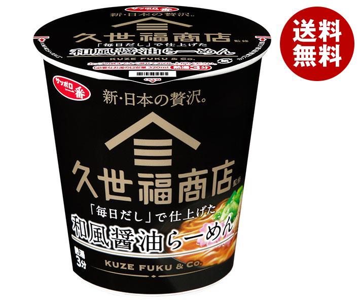 サンヨー食品 サッポロ一番 久世福商店監修 「毎日だし」で仕上げた和風醤油らーめん 63g×12個入｜ 送料無料 カップめん 和風醤油 インスタント食品 ラーメン 即席麺のサムネイル
