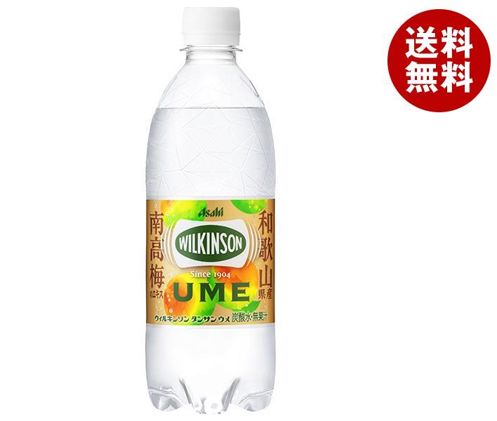 アサヒ飲料 ウィルキンソン タンサン ウメ 500mlペットボトル×24本入｜ 送料無料 強炭酸 炭酸水 ハイボール ソーダ カクテル 割材 梅 うめ