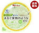 ハウス食品 やさしくラクケア まるで果物のようなゼリー メロン 60g×48個入| 送料無料 ゼリー 果物 ラクケア デザート 区分3 介護食