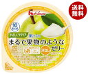 ハウス食品 やさしくラクケア まるで果物のようなゼリー 洋なし 60g×48個入×(2ケース)| 送料無料 ゼリー 果物 ラクケア デザート 区分3 介護食