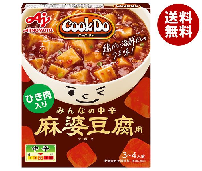 味の素 CookDo(クックドゥ) 黒麻婆豆腐中辛用 140g×10個入｜ 送料無料 中華料理の素 麻婆豆腐のサムネイル