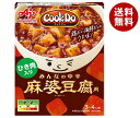 味の素 CookDo(クックドゥ) ひき肉入り麻婆豆腐用 みんなの中辛 140g×10個入×(2ケース)| 送料無料 中華料理の素 麻婆豆腐