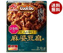 味の素 CookDo(クックドゥ) ひき肉入り麻婆豆腐用 大