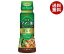 日清オイリオ 日清アマニ油ドレッシング 青じそ 160mlペットボトル×12本入| 送料無料 ドレッシング 調味料 アマニ油