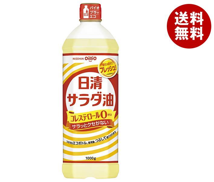 日清オイリオ 日清サラダ油 1000g×8本入×(2ケース)｜ 送料無料 一般食品 食用油 サラダ油