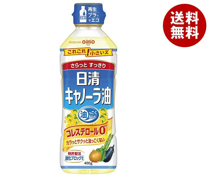 日清オイリオ 日清キャノーラ油 400gペットボトル×10本入×(2ケース)｜ 送料無料 なたね油 調味料 食用油 コレステロール0