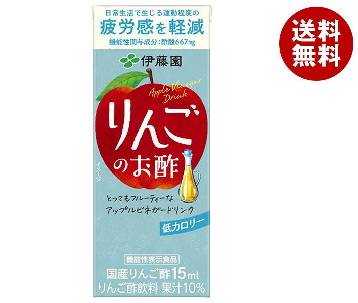 伊藤園 りんごのお酢【機能性表示食品】 200ml紙パック×24本入×(2ケース)｜ 送料無料 酢飲料 飲む酢 りんご リンゴ 紙パック