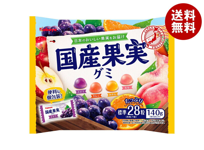 カバヤ 国産果実グミ 140g×10袋入｜ 送料無料 お菓子 グミ 袋 個包装 国内産果汁のサムネイル