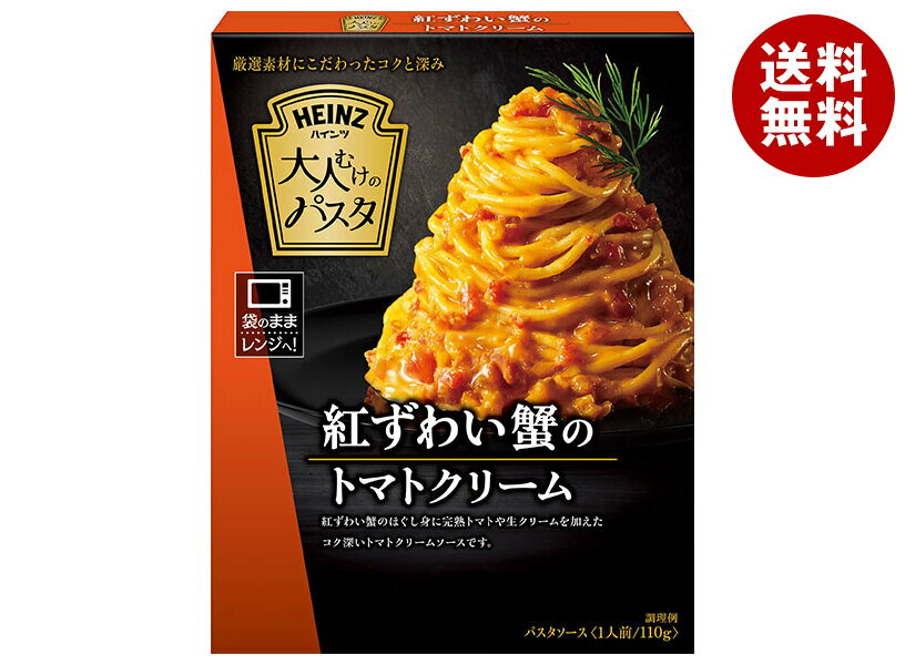 [3/11(土)1時59分まで全品対象エントリー&購入でポイント5倍]ハインツ 大人むけのパスタ 紅ずわい蟹のトマトクリーム 130g×10箱入｜ 送料無料 調味料 パスタソース HEINZのサムネイル