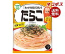 ネコポス キューピー あえるパスタソース たらこ (23g×2袋)×12袋入| 全国送料無料 一般食品 調味料 パスタソース