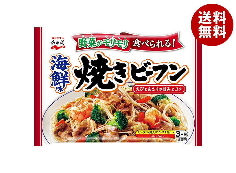 永谷園 海鮮味 焼きビーフン 160g×10袋入｜ 送料無料 ビーフン 海鮮 レトルト 一般食品のサムネイル
