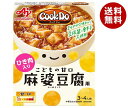 味の素 CookDo(クックドゥ) ひき肉入り麻婆豆腐用 こどもの甘口 140g×10個入｜ 送料無料 中華料理の素 肉入り麻婆豆腐甘口用