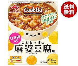 送料無料 味の素 CookDo(クックドゥ) あらびき肉入り麻婆豆腐用 甘口 140g×10個入 ※北海道・沖縄・離島は別途送料が必要。