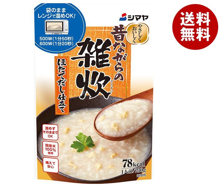 シマヤ 昔ながらの雑炊 ほたてだし仕立て レトルト 230g×10袋入×(2ケース)｜ 送料無料 レトルト 雑炊 ぞうすい ごはん 国産米 ほたて