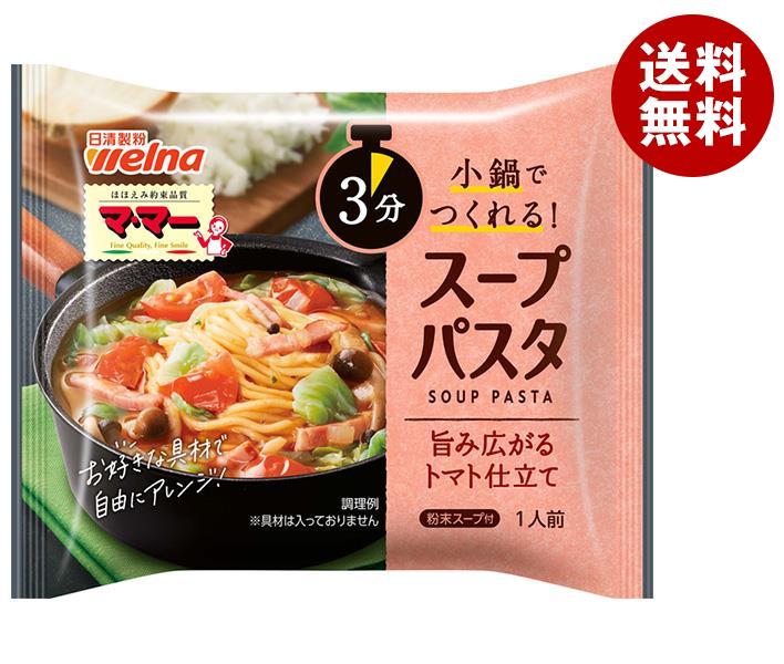 日清ウェルナ マ・マー スープパスタ トマト仕立て 82.6g×30袋入×(2ケース)｜ 送料無料 パスタ インスタントパスタ スープパスタ トマト