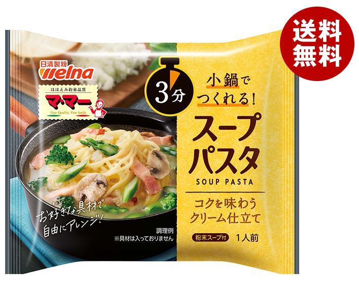 日清ウェルナ マ・マー スープパスタ クリーム仕立て 77g×30袋入｜ 送料無料 パスタ インスタントパス..