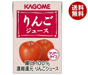 カゴメ りんごジュース 100ml紙パック×36本入｜ 送料無料 りんご リンゴジュース 業務用 100%ジュース