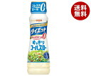 日清オイリオ 日清ドレッシング ダイエット すっきりコールスロー 185mlペットボトル×12本入×(2ケース)| 送料無料 ドレッシング 調味料 ダイエット