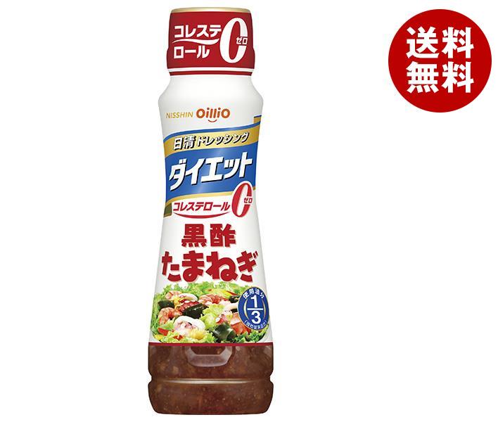 [ポイント5倍！11/11(月)1時59分まで全品対象エントリー&購入]日清オイリオ 日清ドレッシング ダイエット 黒酢たまねぎ 185mlペットボトル×12本入×(2ケース)｜ 送料無料 ドレッシング 調味料 ダイエット