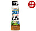 日清オイリオ 日清ドレッシング ダイエット ごま油香るチョレギ 185mlペットボトル×12本入×(2ケース)| 送料無料 ドレッシング 調味料 ダイエット