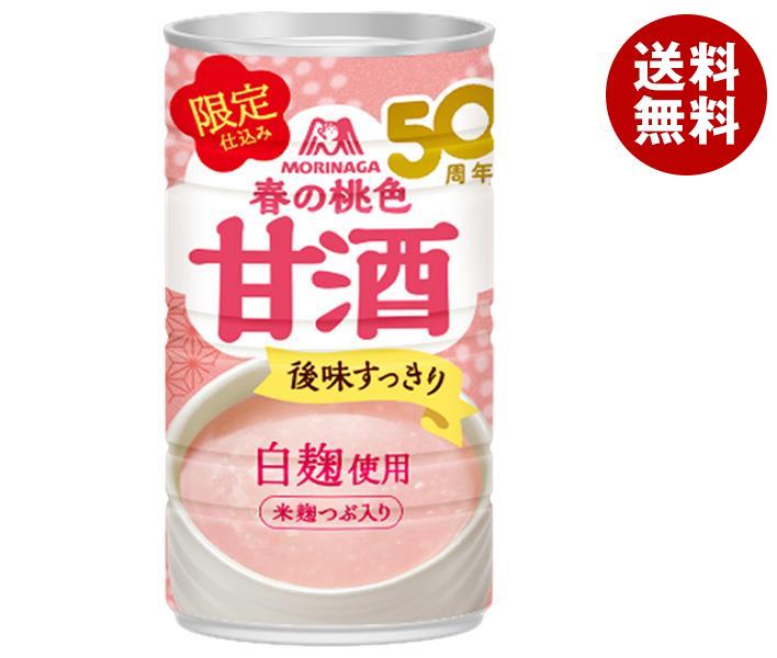 森永製菓 春の桃色甘酒 185g缶×30本入｜ 送料無料 あまざけ 甘酒 白麹 すっきり