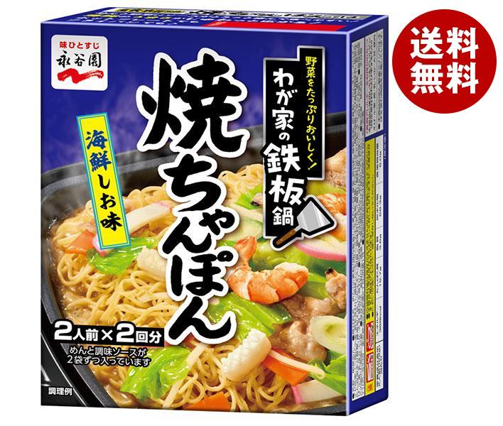 JANコード:4902388460345 原材料 めん(小麦粉(国内製造)、小麦たん白、食塩、卵白粉、植物油脂、卵黄粉/かんすい、カロチノイド色素、(一部に小麦・卵を含む))、調味ソース(ポークエキス、食塩、糖類、たらパウダー、植物油脂、えび発酵調味料、植物性たん白加水分解物、醤油加工品、いかエキス、胡椒/調味料(アミノ酸等)、糊料(加工でん粉、キサンタン)、酒精、(一部にえび・小麦・乳成分・いか・大豆・豚肉を含む)) 栄養成分 (2人前(122g)あたり)エネルギー368kcal、たんぱく質15.7g、脂質3.6g、炭水化物68.3g、ナトリウム6.0g 内容 カテゴリ:一般食品、インスタント食品、ラーメンサイズ:235～365(g,ml) 賞味期間 (メーカー製造日より)9ヶ月 名称 即席めん 保存方法 直射日光・高温・多湿の場所をさけて保存してください 備考 販売者:株式会社永谷園東京都港区西新橋2丁目36番1号 ※当店で取り扱いの商品は様々な用途でご利用いただけます。 御歳暮 御中元 お正月 御年賀 母の日 父の日 残暑御見舞 暑中御見舞 寒中御見舞 陣中御見舞 敬老の日 快気祝い 志 進物 内祝 r御祝 結婚式 引き出物 出産御祝 新築御祝 開店御祝 贈答品 贈物 粗品 新年会 忘年会 二次会 展示会 文化祭 夏祭り 祭り 婦人会 rこども会 イベント 記念品 景品 御礼 御見舞 御供え クリスマス バレンタインデー ホワイトデー お花見 ひな祭り こどもの日 rギフト プレゼント 新生活 運動会 スポーツ マラソン 受験 パーティー バースデー