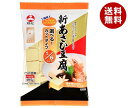 旭松 新あさひ豆腐 1/6サイズ 49.5g×10袋入｜ 送料無料 一般食品 惣菜 高野とうふ 高野豆腐 1