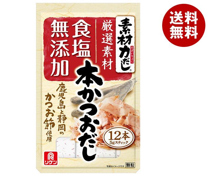 理研ビタミン 素材力だし 本かつおだし お徳用 70g(5g×14本)×5袋入｜ 送料無料 調味料 だし 顆粒 かつお節のサムネイル