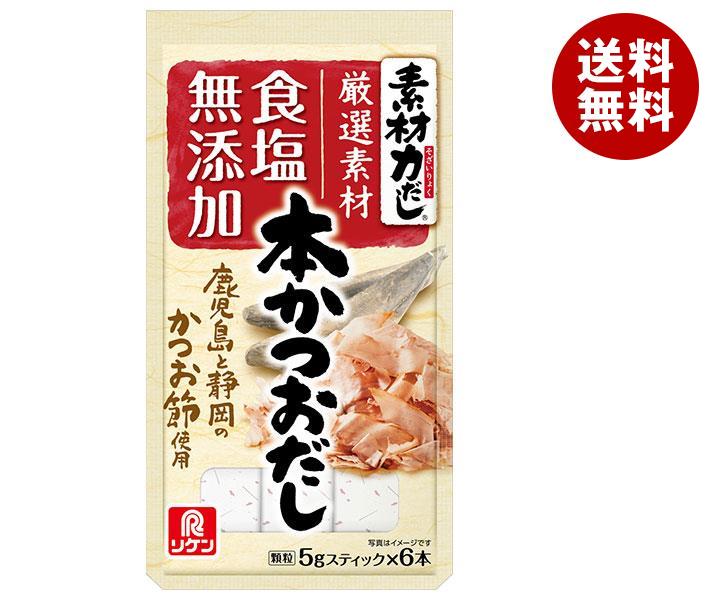 理研ビタミン 素材力だし 本かつおだし 30g(5g×6本)×10袋入｜ 送料無料 調味料 だし 顆粒 かつお節