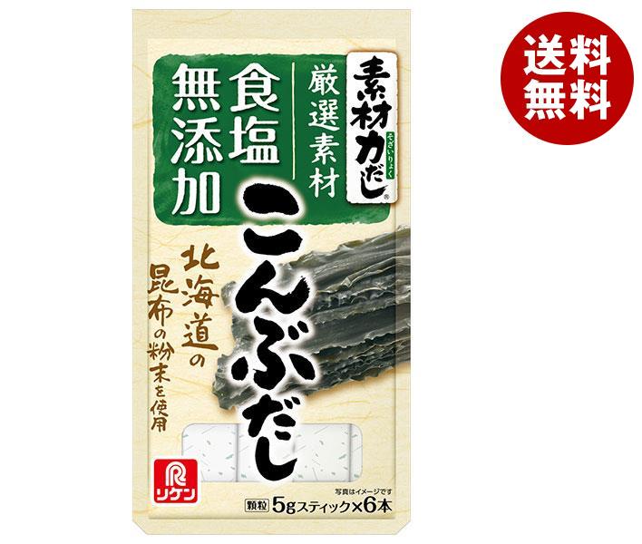 理研ビタミン 素材力だし こんぶだし 30g(5g×6本)×10袋入｜ 送料無料 調味料 だし 顆粒 昆布